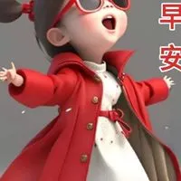 休憩小站備用群