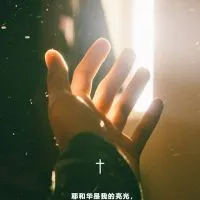 基督徒與非基督徒交流群