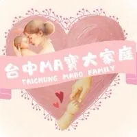 台中Ma寶大家庭