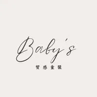 Baby’s 質感童裝