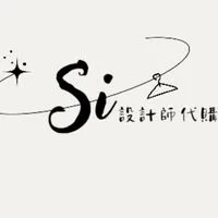 Si-設計師服飾代購
