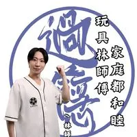 🌼過癮萬事屋-楠梓店🌼