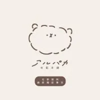 🦙アルパカ羊駝本鋪🦙
