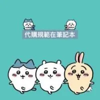Ruby's 日本通販代購