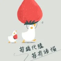莓錢代購🍓2025台北國際國際動漫節