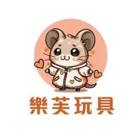 樂芙玩具🧸