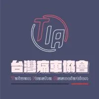 台灣痛車協會