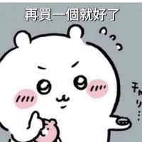 小八馬麻的療癒選物所(๑ᵒ̴̶̷͈᷄ᗨᵒ̴̶̷͈᷅)
