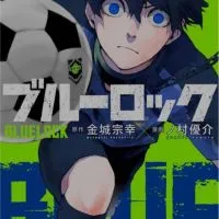 BLUE LOCK 藍色監獄 討論區