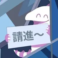 紫壁虎_周邊委託又又弄一大堆