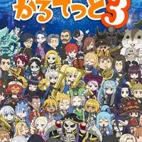 新番動畫-ACG動漫遊戲愛好討論區