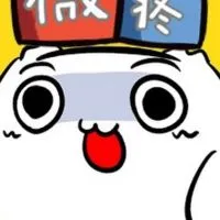 夢想微微疼粉絲群