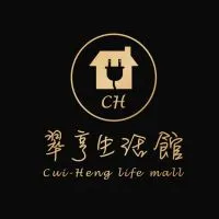 翠亨生活✨限時快搶✨