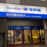 北大家樂福廠商報到群組