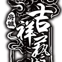 府城吉祥藝坊宗教祀宴