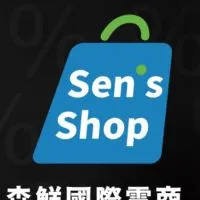 森鮮國際電商-苑裡店