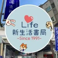 新生活書局&流行館-金寧店