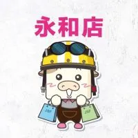 金興發報好康-永和店