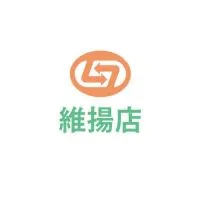 喜互惠維揚店好康報報