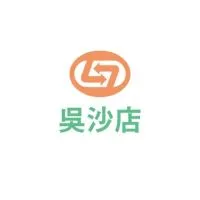 喜互惠吳沙店好康報報
