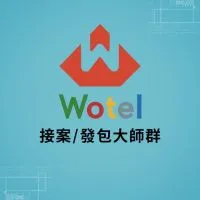 Wotel大師群👑建築師景觀室內設計師土木結構水利大地測量都計水保地質電機消防空調環工技師營造建設