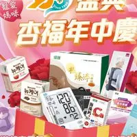 杏一成大院內店