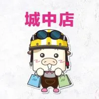 金興發報好康-城中店