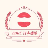 TBRC日本代購