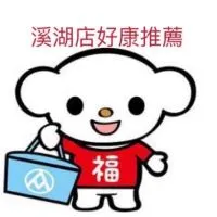 9全聯彰化溪湖店（大發路）好康推薦👍