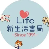 新生活書局中山一店