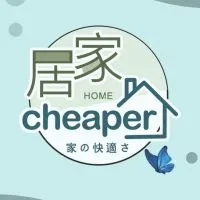 展哥-居家cheaper/收納職人