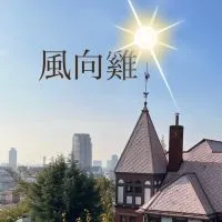 🐓風向雞
