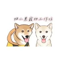 妞小栗寵物工作坊