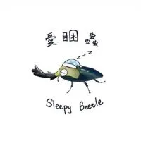 愛睏蟲競標交易群