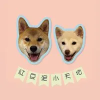 紅豆泥小天地💜