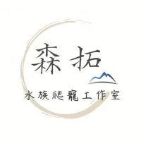 🐢森拓水族爬寵