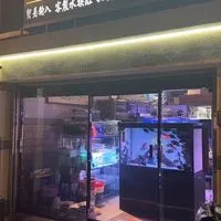 龐坤水族 - 龍魚/虎魚專賣［桃園水族大型魚交流群］