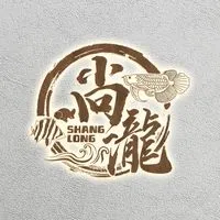 尚瀧精品水族《AHOP AROWANA》高品質龍魚專賣