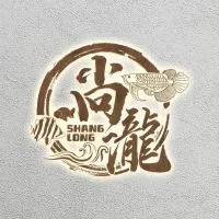 尚瀧精品水族《AHOP AROWANA》高品質龍魚專賣