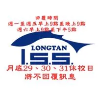 人人伊藤萬-LONGTAN