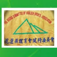 花蓮登山健行會(公版社群)