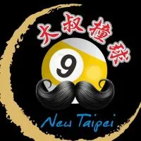 新北大叔撞球交流-非輸贏