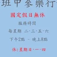 班中/黃耀東老師