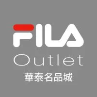 FILA華泰名品城