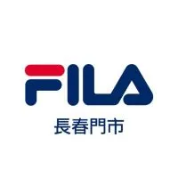 FILA 長春門市