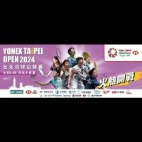 🏸台灣羽球選手賽事討論區