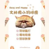 週四文林國小打球團🐰