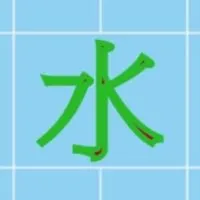 中山水曜羽球隊