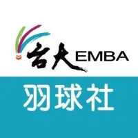 台大EMBA羽球社