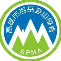 高雄市百岳登山協會